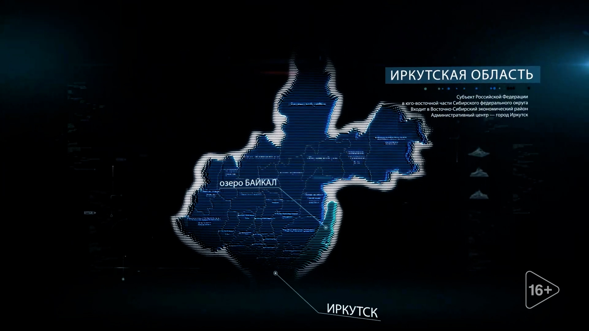 Последние новости Иркутской области, 2 мая 2024 года