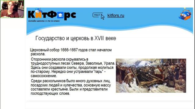 История 7 класс 24 июля