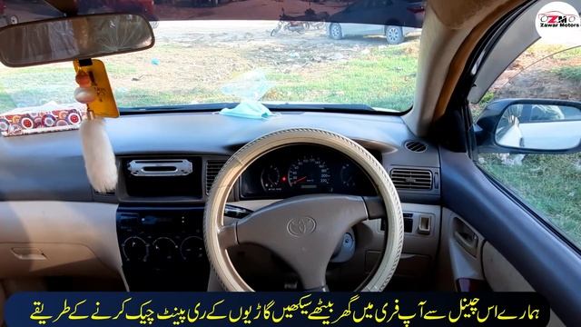 Toyota Corolla 2D Saloon 2008 For Sale in Pakistan | Zawar Motors