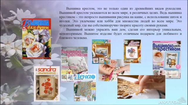 Могут руки людей сделать чудо любое