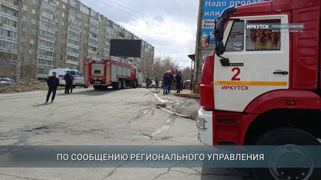 Центр Иркутска остался без света из-за пожара на подстанции