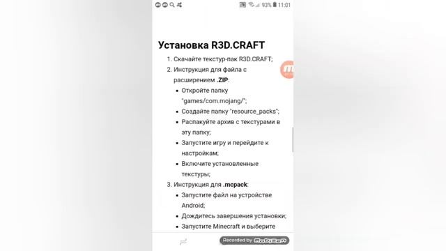 Как скачать текстур пак? На любую версию майнкрафта? Ответ тут