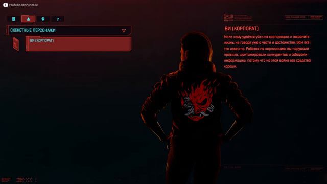 ВИ (ВАЛЕРИ) | ПОЛНАЯ ГОЛОСОВАЯ ЛИНИЯ (ЧАСТЬ 5) #CYBERPUNK2077 #КИБЕРПАНК2077