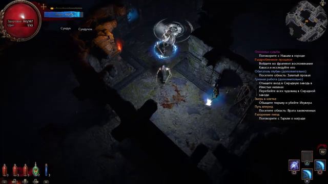 Poe ps4 gameplay трапер