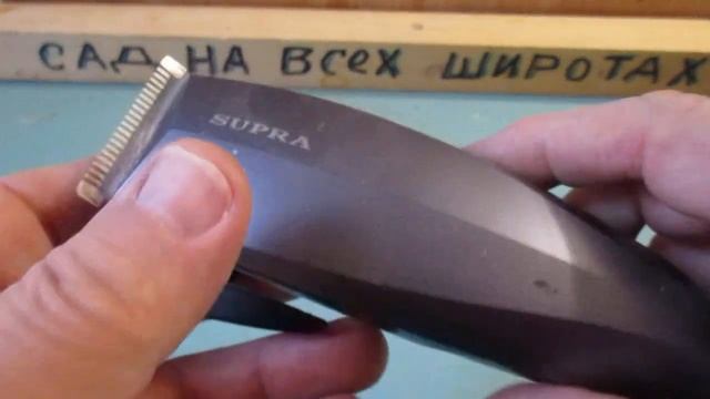 Машинка для стрижки волос.