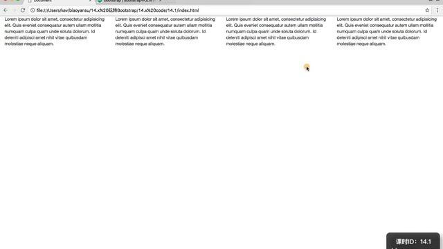 14 1 栅格系统   玩转Bootstrap   课时ID 14 1   表严肃 #Bootstrap