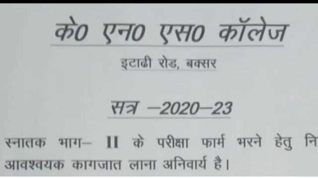 Vksu Part 2 Exam Form Online 2020-23 Vksu Part 2 Exam Form Online 2023 Vksu Document Verification