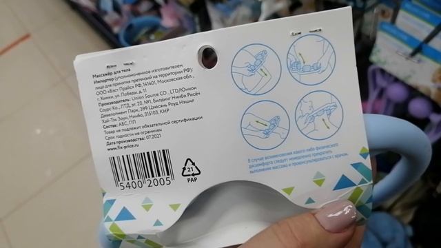 ФИКС ПРАЙС  ПОЛЕЗНЫЕ НО НЕПОПУЛЯРНЫЕ ТОВАРЫ