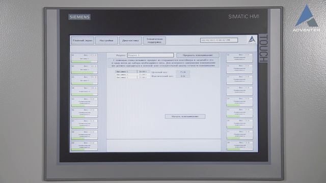Автоматизированная система ввода ручных компонентов.