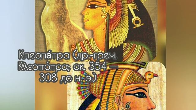 Царевна Олимпиада Эпирская "Александр, ты мой светоч"
