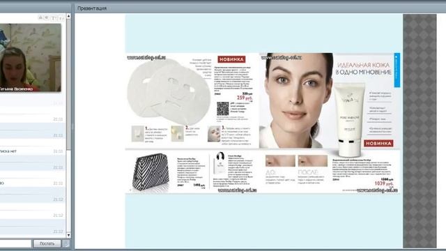 презентация нового каталога 4/2017