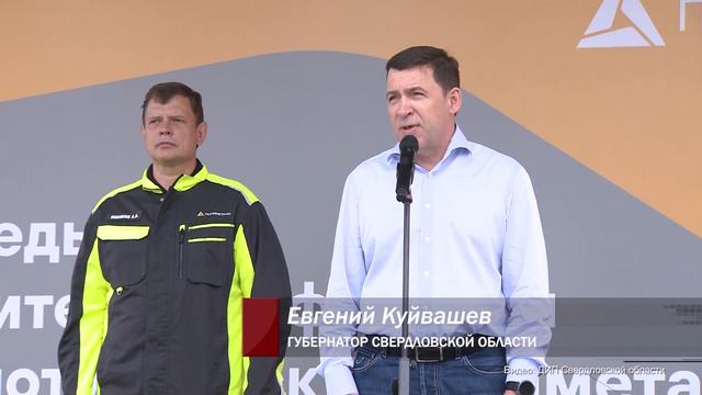Новости области. Губернатор Евгений Куйвашев запустил вторую очередь обогатительной фабрики