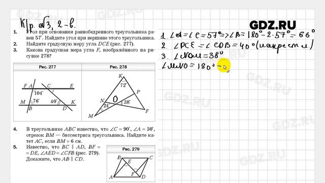 КР 1-5, В-2 - Геометрия 7 класс Мерзляк дидактические материалы