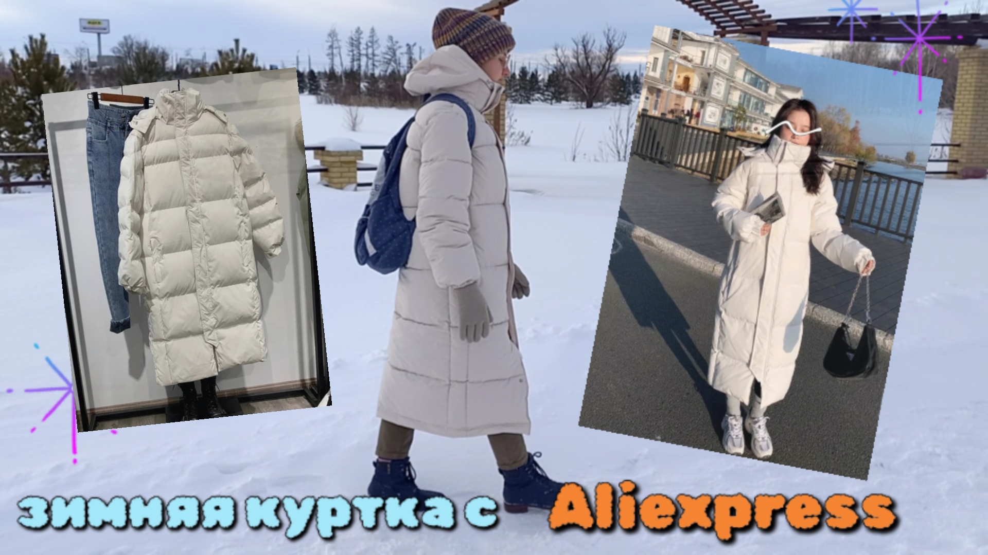 Зимнее пальто с Aliexpress