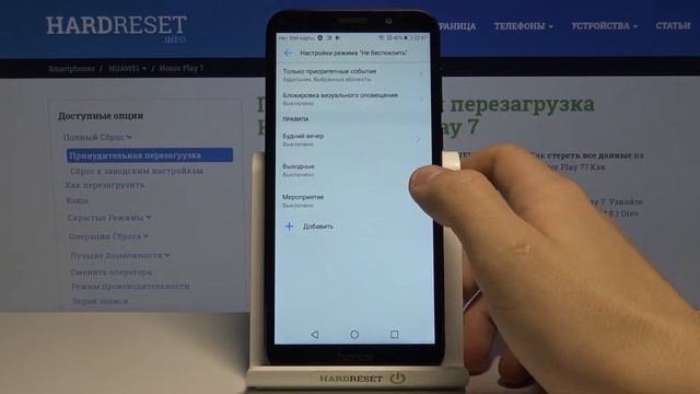 Режим "Не беспокоить" на HUAWEI Honor Play 7 / Как отключить все уведомления на HUAWEI Honor Play 7