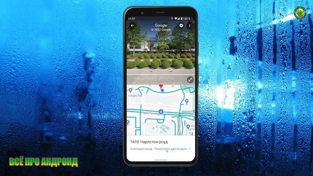 НОВИНКА! Путешествие во времени с Google картами