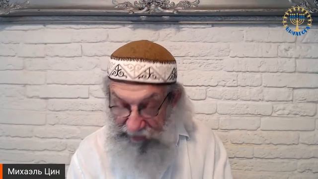 ЦИНАГОГА. Утро доброе. Радоваться! Отдать всё? Совсем всё?!