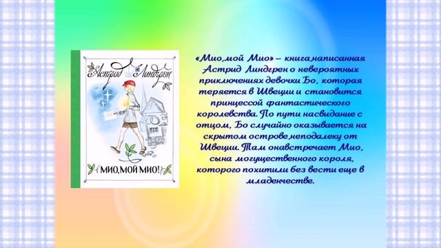 Для меня всегда герой - самый лучший папа мой! Виртуальная книжная выставка. Ко Дню отца