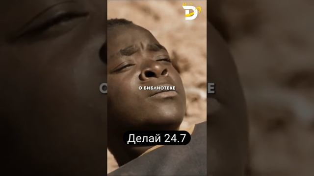 Никогда не сдавайся