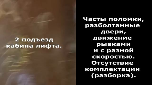 Наш лифт