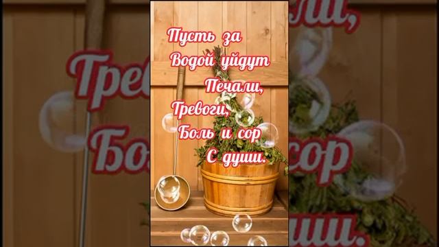 очень красивое поздравление с чистым четвергом