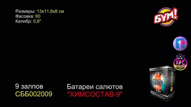 химсостав калий сбб002009 бум