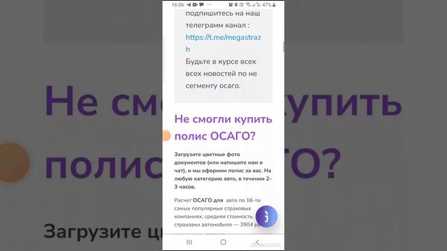 ОСАГО НА 20 ДНЕЙ БЫСТРОЕ ОФОРМЛЕНИЕ. ОСАГО ДЛЯ ТРАНЗИТНЫХ АВТО.