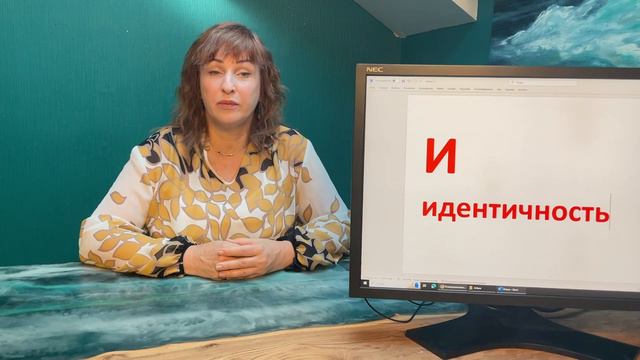 Психологическая азбука: И - идентичность