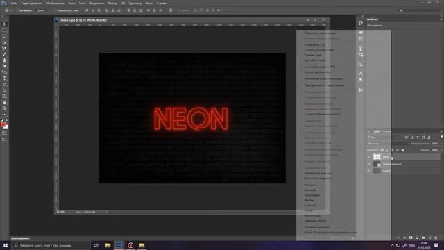 НЕОНОВЫЙ ТЕКСТ В ФОТОШОПЕ
