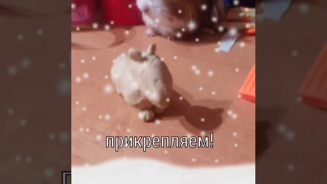 Как делать морскую свинку из скульптурного пластилина!?