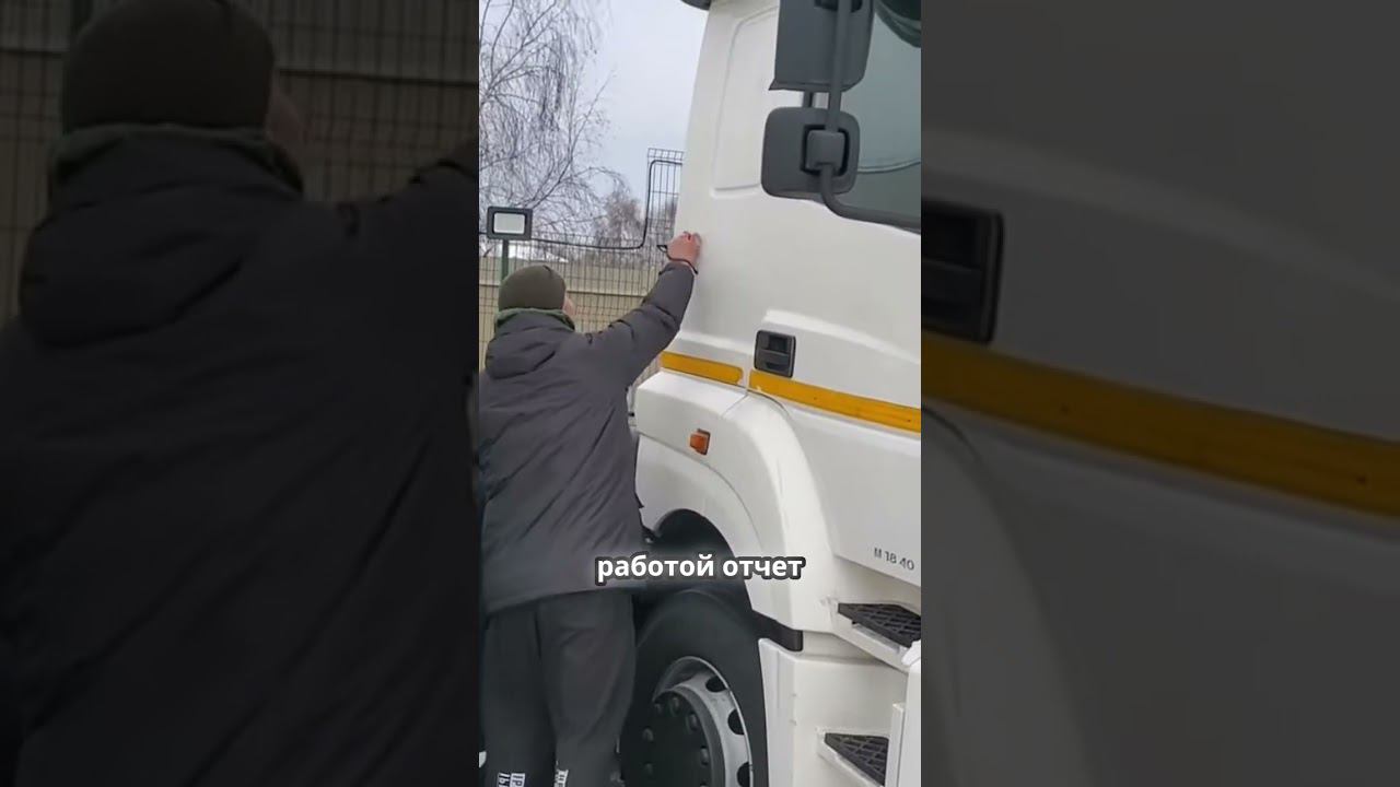 Хотите купить грузовик?  Узнайте важные детали перед покупкой! #автоподбор #грузовойавтоподбор