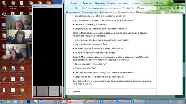 Урок ОГЭ в группе от 18.01.2022