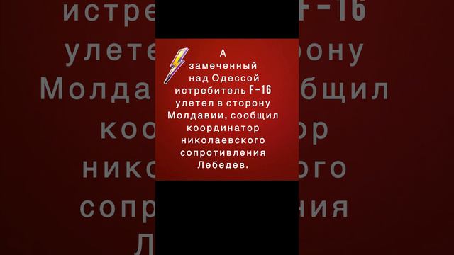 Зеленский подтвердил, что Киев получил западные самолеты F-16