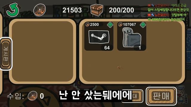 코인 떡락 체험 게임, 상인의 전설 (legend of merchant)｜라이트모카