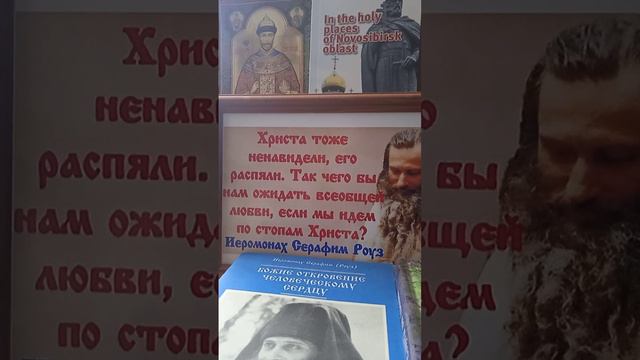 "Святая Русь вечна и победоносна".