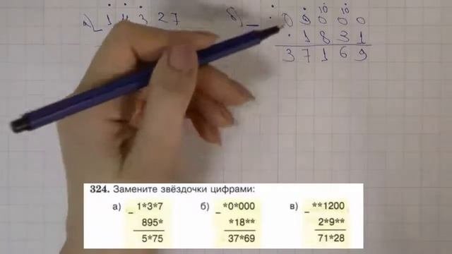 Решение задания 324 из учебника Н.Я.Виленкина Математика 5 класс 2013 год
