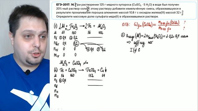 [34-3] Задача 34 из ЕГЭ-2017 по химии (#14)