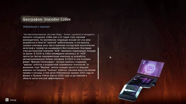 Корпорация роботов - Horizon Zero Dawn (Часть 13)
