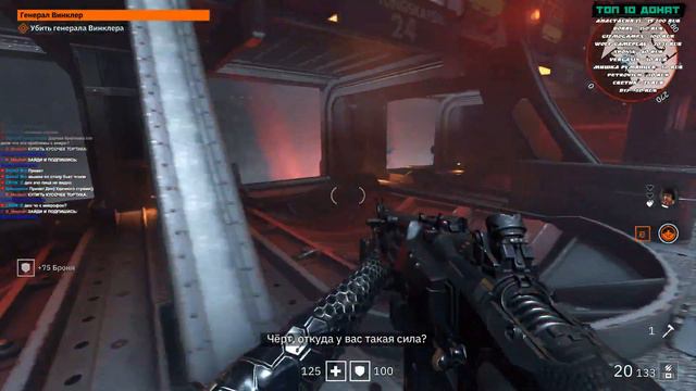 Wolfenstein: Youngblood | кооперативный проход #1