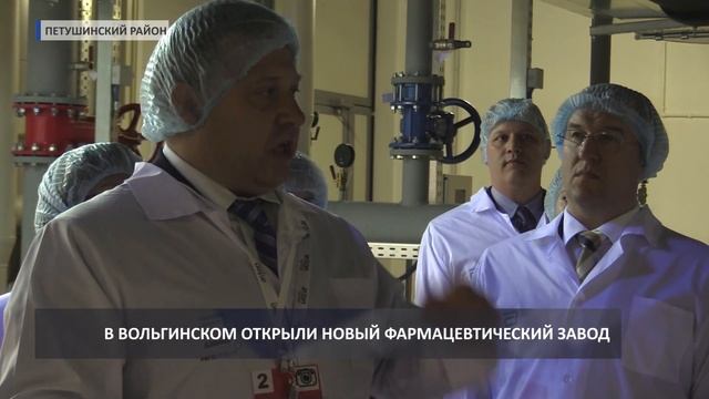 2016 09 08 HD Открытие производства Верофарм