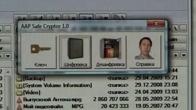 AAP Safe Cryptor 1 0