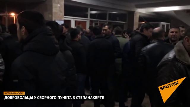 Нагорный карабах добровольцы у сборного пункта в Степанакерте