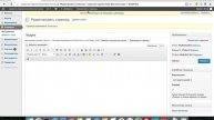Wordpress - создание страниц