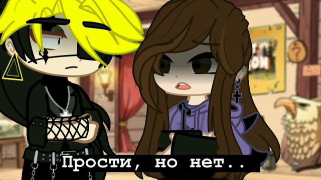 //meme\\ бесконечно? ~× [🌸💗] Билл, Уилл, Килл. [🌸💗] Gravity falls,  reverse falls, Fight Falls