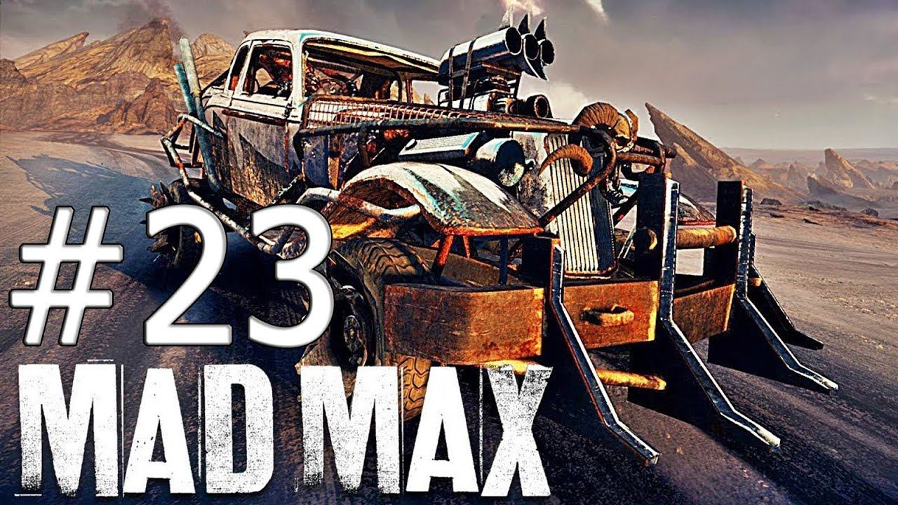 Прохождение Mad Max (Безумный Макс) — Часть 23
