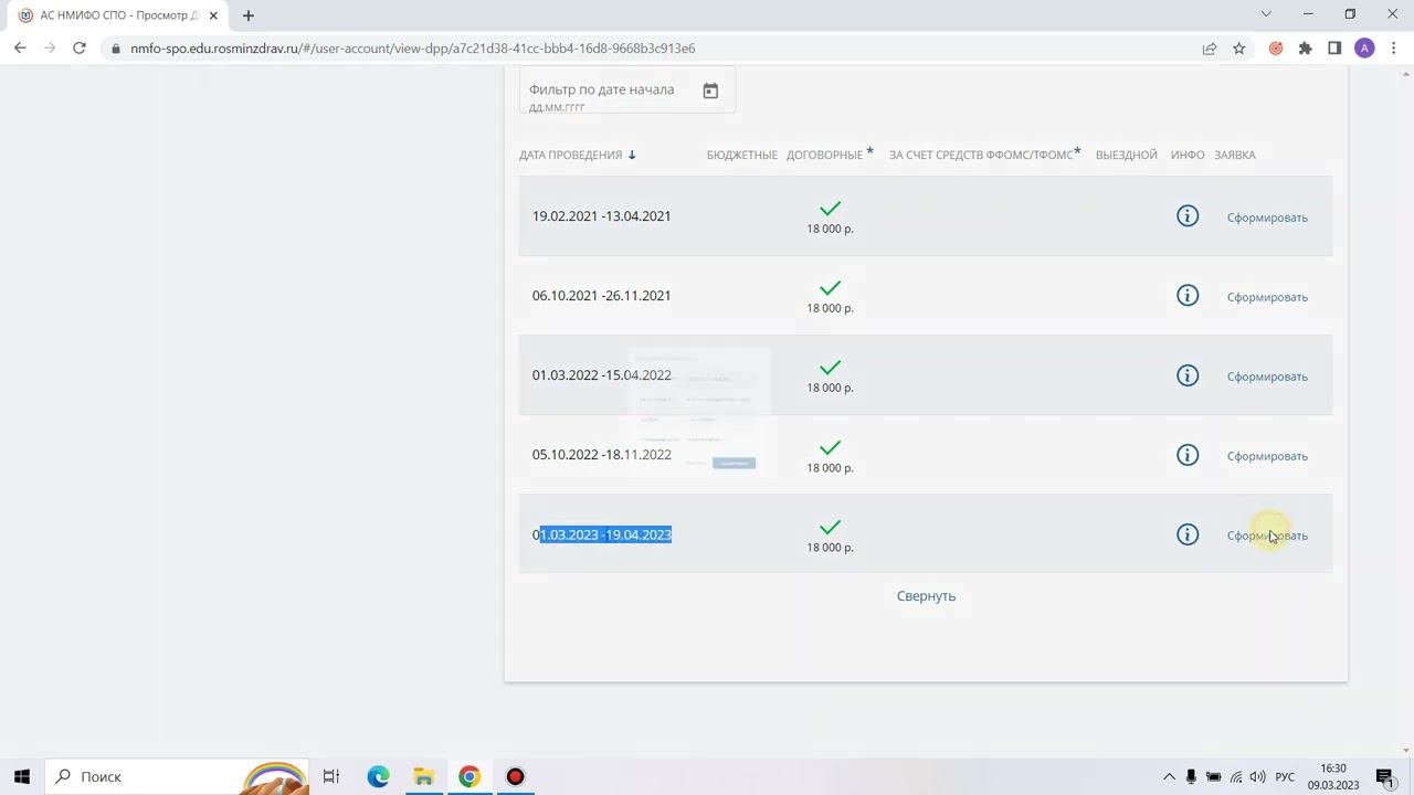 Скорая и неотложная помощь общая