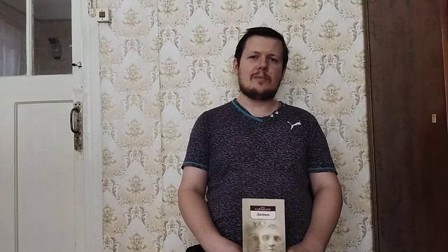 Жозе Сарамаго "Двойник"