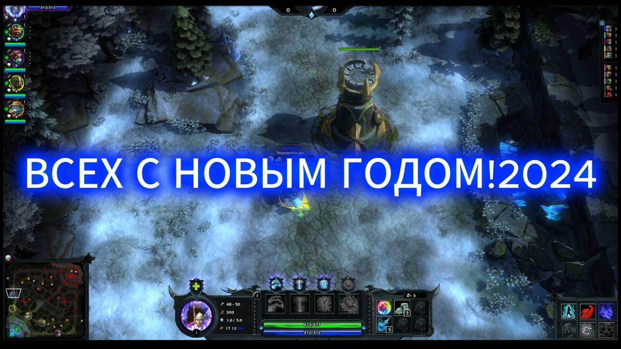 ВСЕХ С НОВЫМ ГОДОМ!-Heroes of Newerth