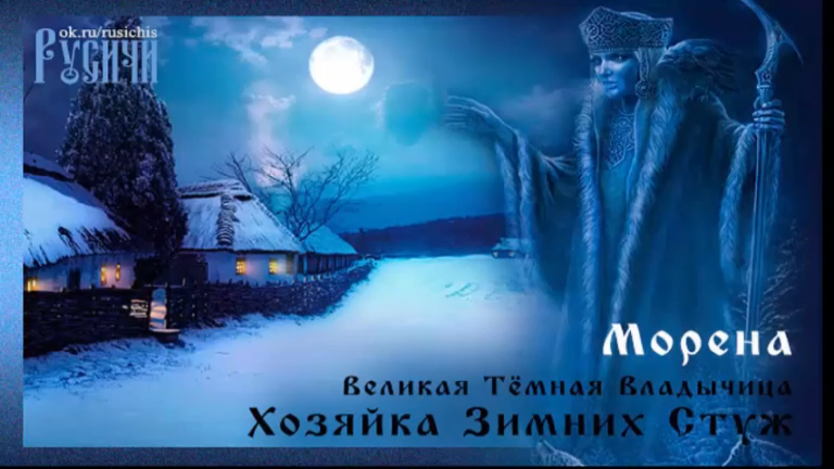 Богиня Мара