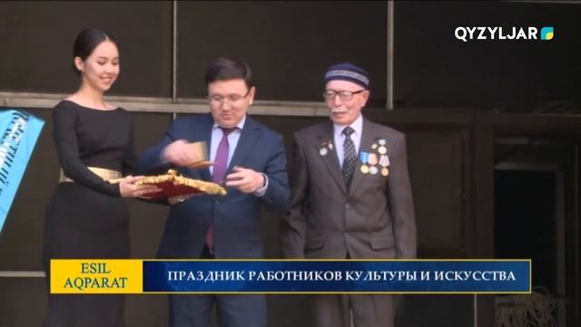 Праздник работников культуры и искусства